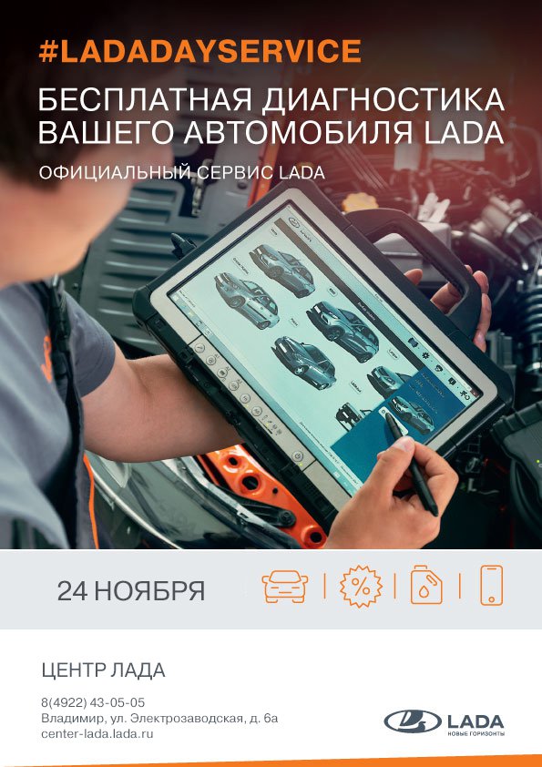 Центр ЛАДА поздравляет с ДНЕМ ЗАЩИТНИКА ОТЕЧЕСТВА!